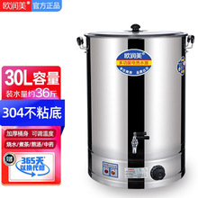 商用电热开水桶开水器商用不锈钢电热开水桶家用双层