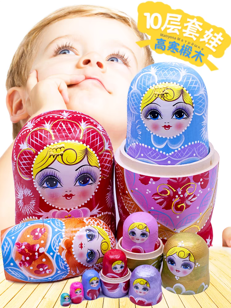 10层俄罗斯套娃15层超多层手工儿童玩具旗舰店正版木制叠叠-阿里巴巴