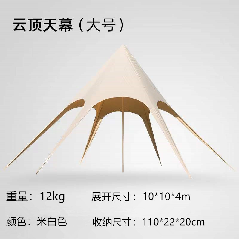 Outdoor Super Large Cloud Top Camping Camping Canopy Tent Large Thick Rain and Sun Protection Sunshade Camp Pergola
