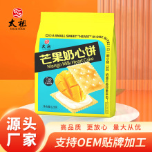 太祖牛轧糖饼干苏打芒果奶心饼牛扎软奶手工夹心牛札饼干零食