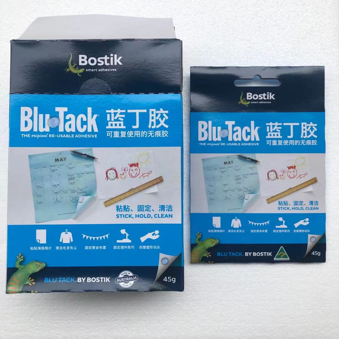 授权 澳大利亚 波士胶 宝贴胶 正品 blu-tack蓝丁胶 45g 包邮