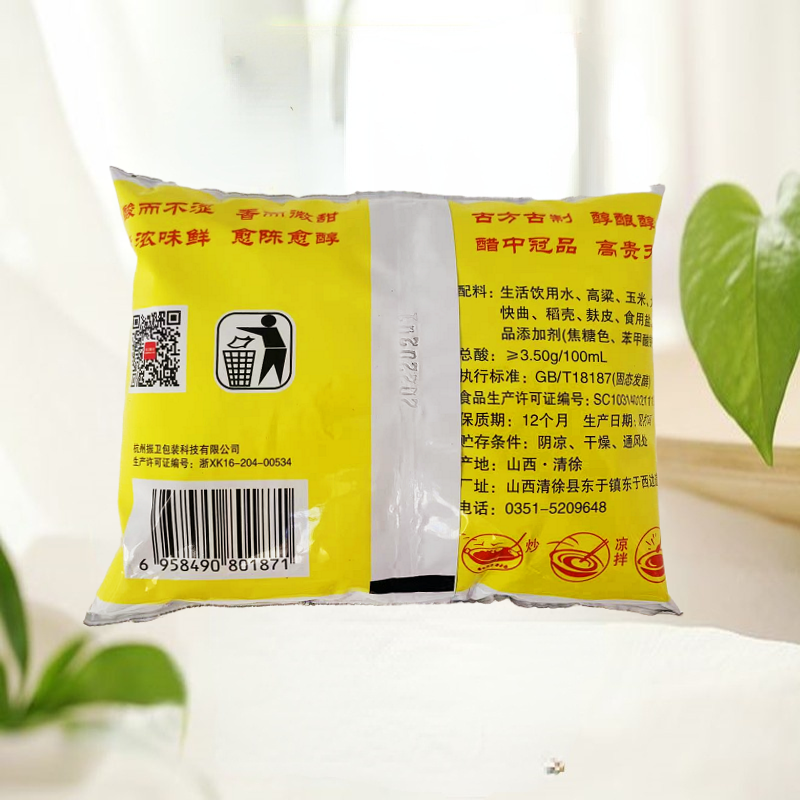 山西陈醋300ml整箱40袋装酿造食醋非紫林水塔二年陈酿商用-阿里巴巴