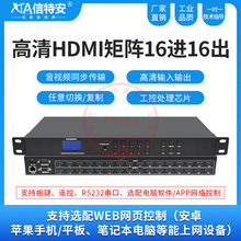 hdmi高清矩阵16进16出4/8/12音视频切换器拼接屏信号分配分屏器2K