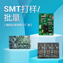 深圳SMT贴片加工厂 中小批量smt代工代料 专业贴片代工服务厂商