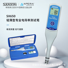 上海三信 SX650笔式电导率仪水质测量仪SX655电极1413μS校正液