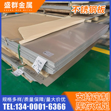 厂家现货销售201不锈钢板3.0厚度贴膜表面处理不锈钢板