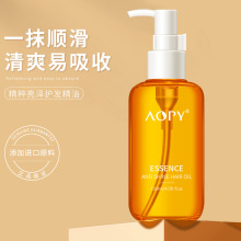 AOPY亮泽护发精油免洗香水美发用品改善分叉毛躁烫染修护头发精油