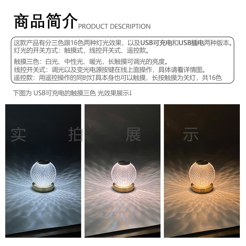 Modern Minimalist Creative Acrylic Spherical Table Lamp Nordic Bedroom Bedside USB Charging Touch Atmosphere Small Night Lamp