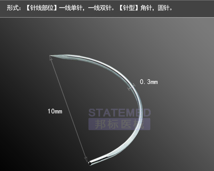宁波灵桥带线缝合针双眼皮手术埋线提眉眼科三角针埋线缝合线带针