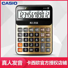 卡西欧语音计算器大号大按键12位商务办公财务用台式casio GY-120