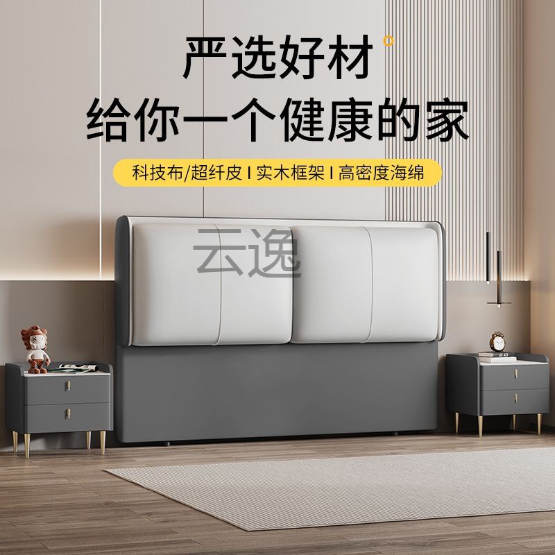 tx2024新款床头板软包简约现代实木科技布靠背真皮落地超薄床头单