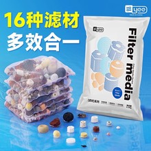 yee鱼缸过滤材料活性炭细菌屋石英球火山石净水培菌鱼池滤材网袋