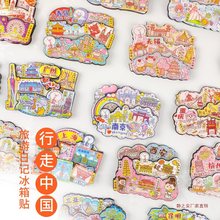 中国城市冰箱贴磁贴上海武汉南京云南旅游景点纪念品威海天津大连