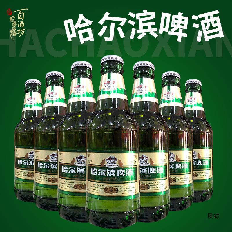 哈尔滨啤酒哈超鲜330ml瓶装绿棒子餐厅烧烤东北产