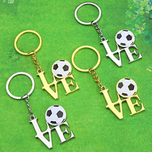 欧洲杯足球钥匙扣挂件小礼品我爱足球纪念品金属车用钥匙扣定制