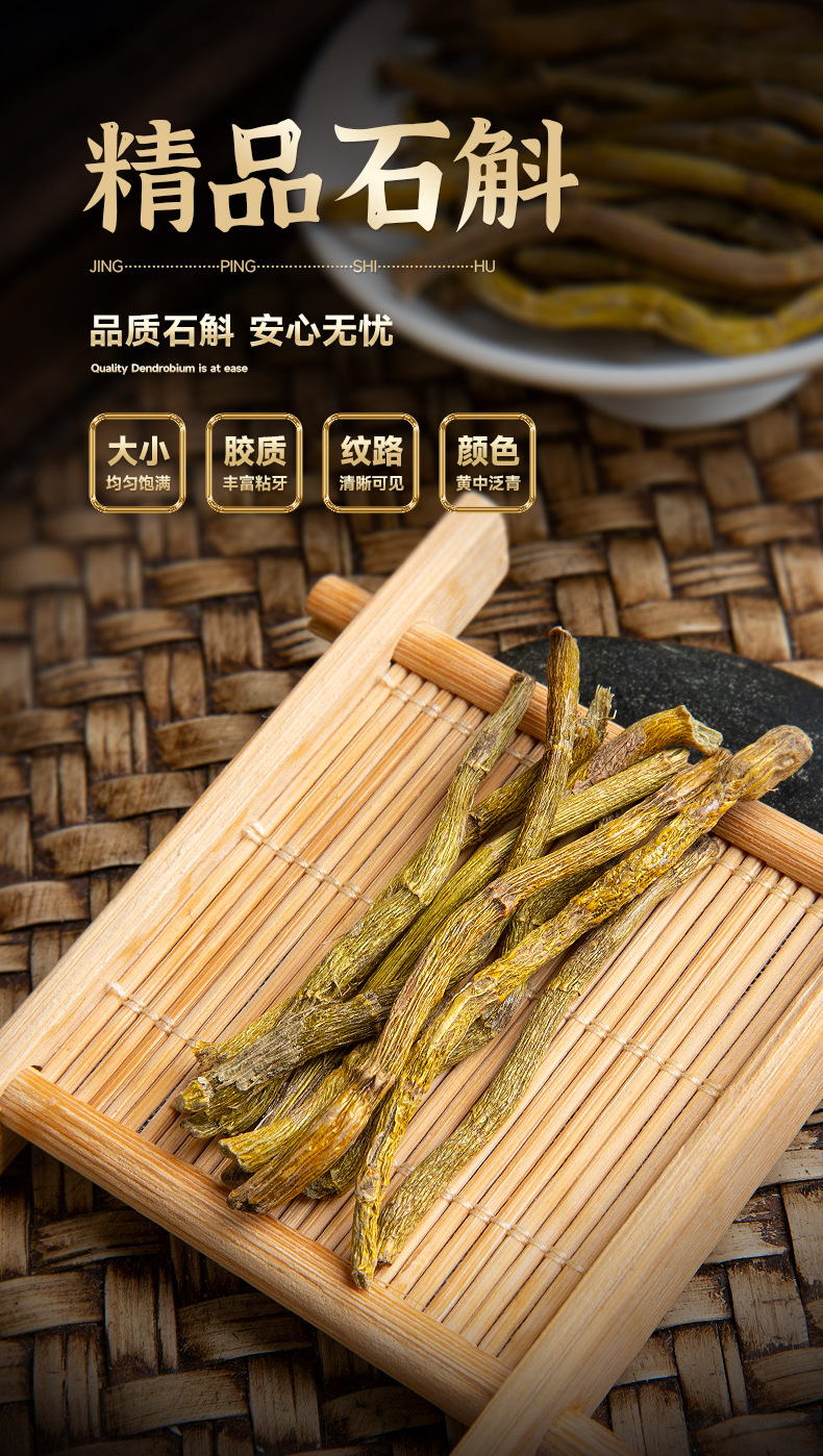 铁皮石斛干条 散装铁皮枫斗寸条烤条批发 石斛条粗条切片打粉