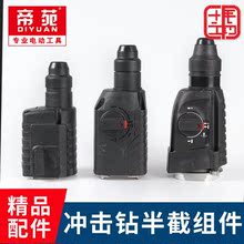 轻型电锤齿轮箱全组件 前半截全组件 货号 tb-608764094203深圳市龙岗