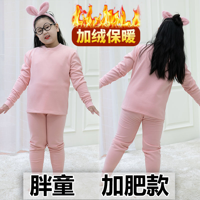冬装新款胖女童加绒套装加肥大码儿童保暖内衣套装胖学生棉毛衫裤