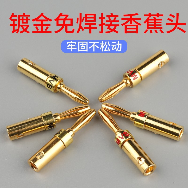 镀金香蕉头音响线插头接线柱纯铜件发烧级功放喇叭音箱接头免焊接