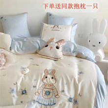 夏季小清新卡通120S天丝棉四件套凉感刺绣兔子被套少女心床上用品