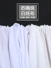 白布白色衬衫布面料涤棉凉涤纶画画胚布白的确良聚酯纤维布料薄