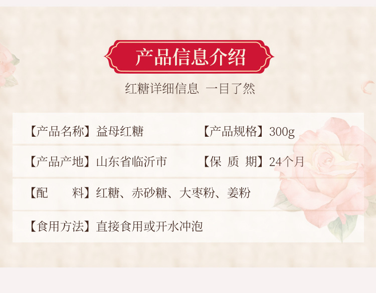 红糖厂家直供益母产妇月子300g袋装女生赤砂糖老红糖烘焙原料