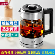 蒸汽煮茶器家用全自动玻璃烧热水保温壶电煮黑茶养生壶大容量1.2L