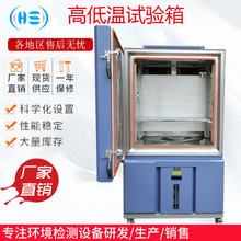 可程式恒温恒湿试验箱高低温交变湿热实验箱 智能型环境检测仪