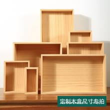 定Z木盒木质抽屉茶几箱桌面收纳盒箱无盖带盖实木大木箱尺寸定Z