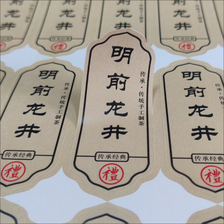 2021春茶绿茶不干胶贴纸新茶明前龙井通用标贴标签免费设计-阿里巴巴