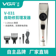 VGR031跨境新品理发器家用电推子强劲动力油头剪外贸推子理发剪