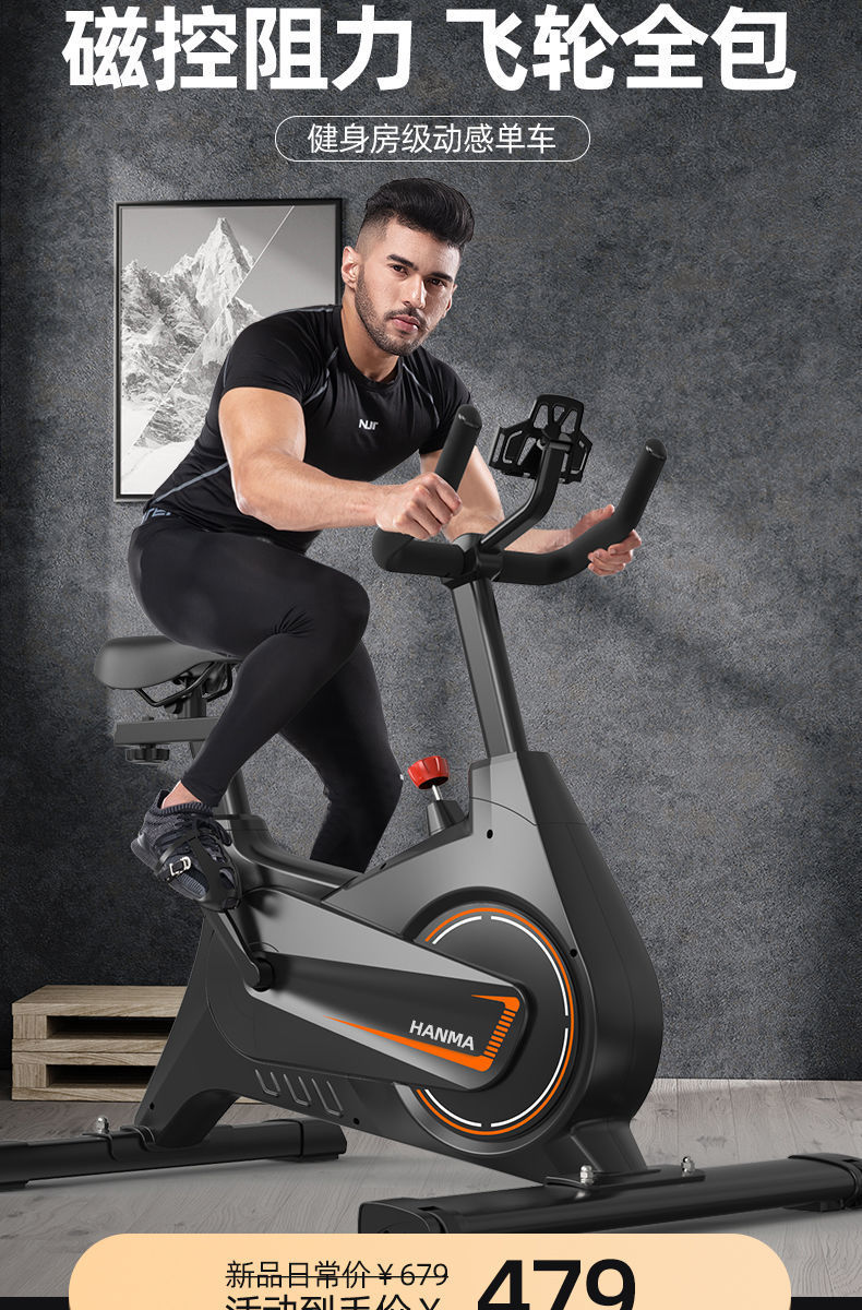 动感单车家用磁控健身房室内 运动自行车静音脚踏锻炼器材
