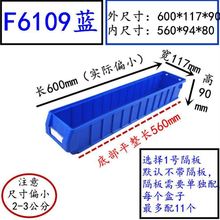 长条周转箱子新款分割式零件盒塑料分格盒分隔物料储物箱分类