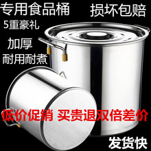不锈钢桶圆桶食品级水桶50小号汤桶加厚带盖商用特厚米桶汤锅6