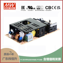 PSC-160A 160W  单路输出PFC带浮充电直流UPS裸板明纬安防电源