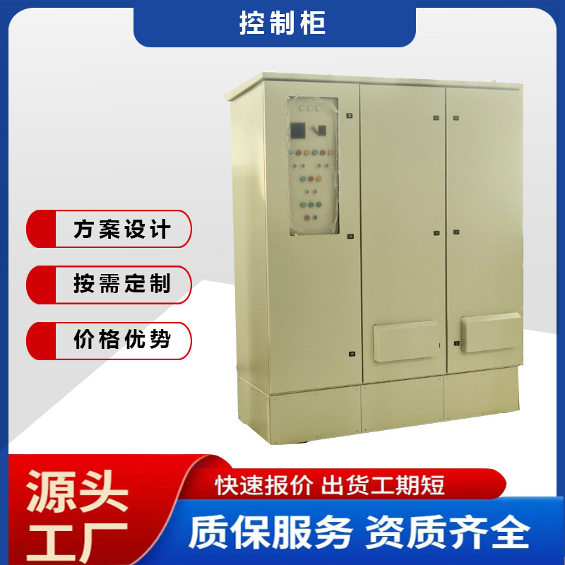 达港新品 国外项目配电柜三开门碳钢控制柜自动化系统