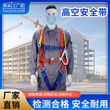 高空作业安全带锁扣5点式安全绳三点式国标防坠落户外施工用全身