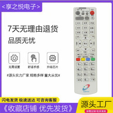 适用湖北数字电视机顶盒遥控器 DVB-C8000BG EHB湖北广电网络专用