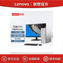联想天逸510S i3-13100 16G 512G 21.5英寸商用办公台式电脑整机