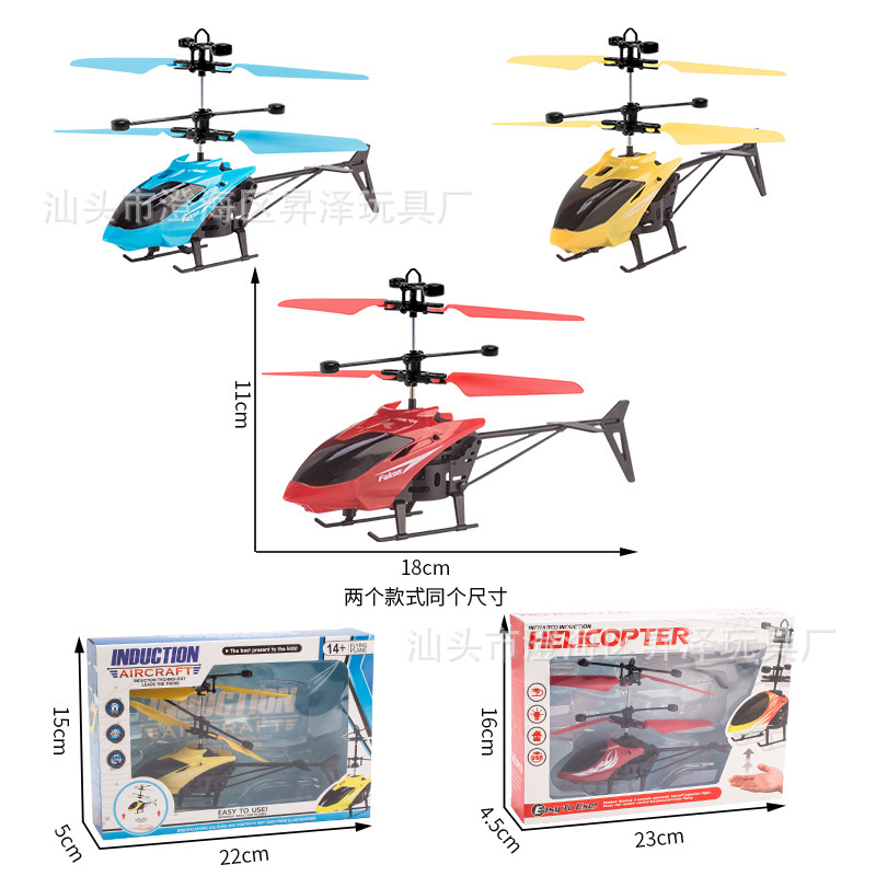 Foreign Trade Remote Control Helicopter Induction Vehicle Remote Control Aircraft Suspension Induction Electric Luminous Toy Stall Wholesale