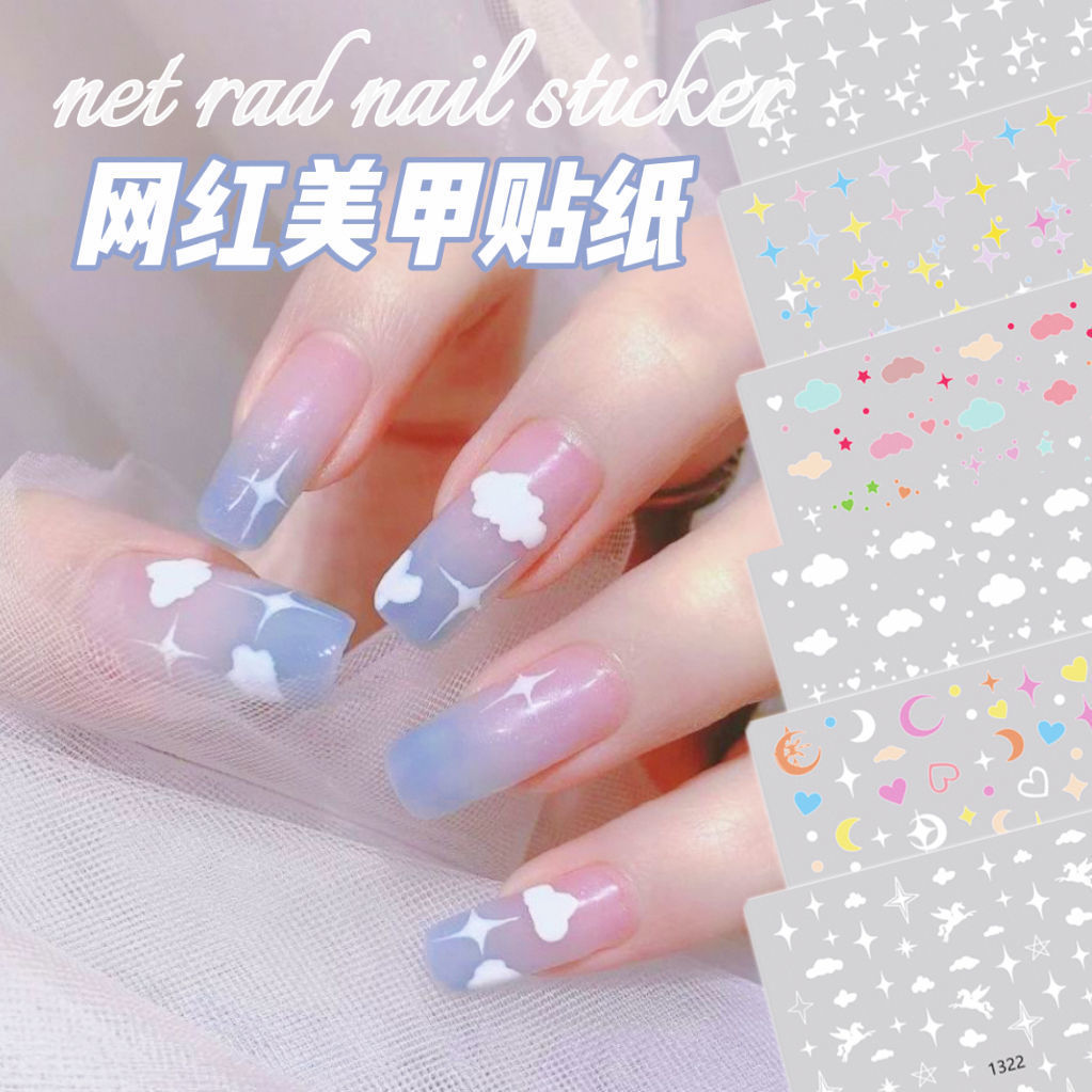 新款美甲贴纸网红爆款云彩星星可爱小清新风格3d印花防水自带背胶