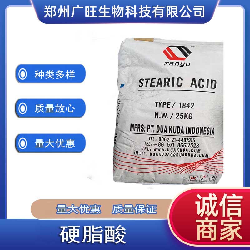双马端马硬脂酸1860 颗粒蜡塑料橡胶用杜库达硬脂酸1842