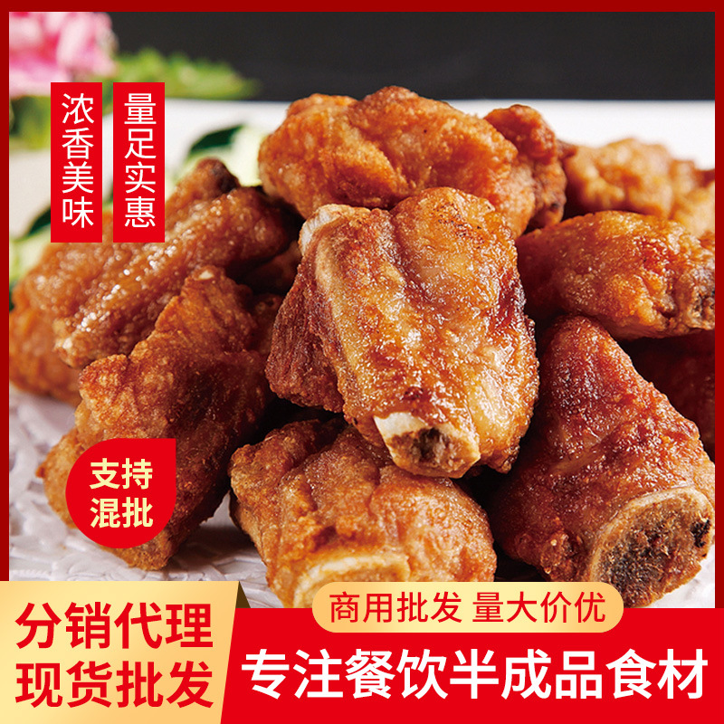 粤丰味黄金脆皮骨500g 陈皮骨酒店菜排骨半成品油炸冷冻食品速冻