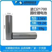 21700锂电池 4800mah 可并可串3.7V电动车电池高端充电宝专用