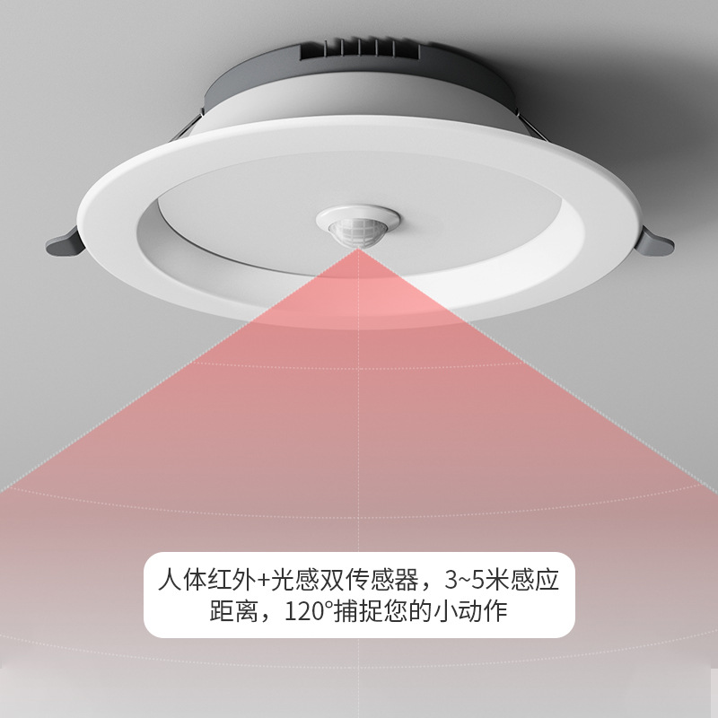 Led Human Body Induction Downlight Intelligent Radar Induction Embedded Ceiling Lamp Aisle Stairs Corridor Aisle Spotlight