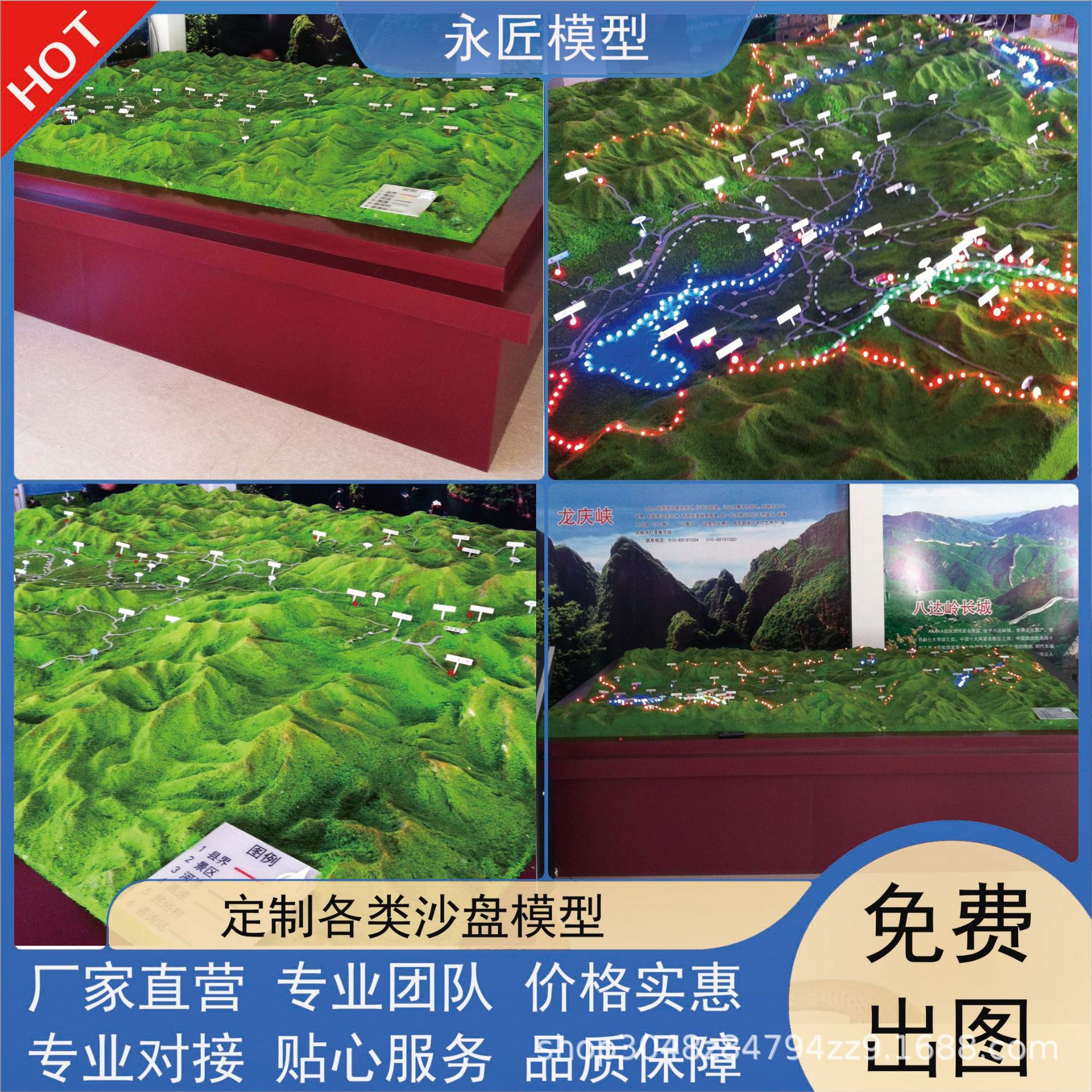 沙盘模型地形地貌乡镇城市建筑规划铁路公路桥梁军事作战路线地图