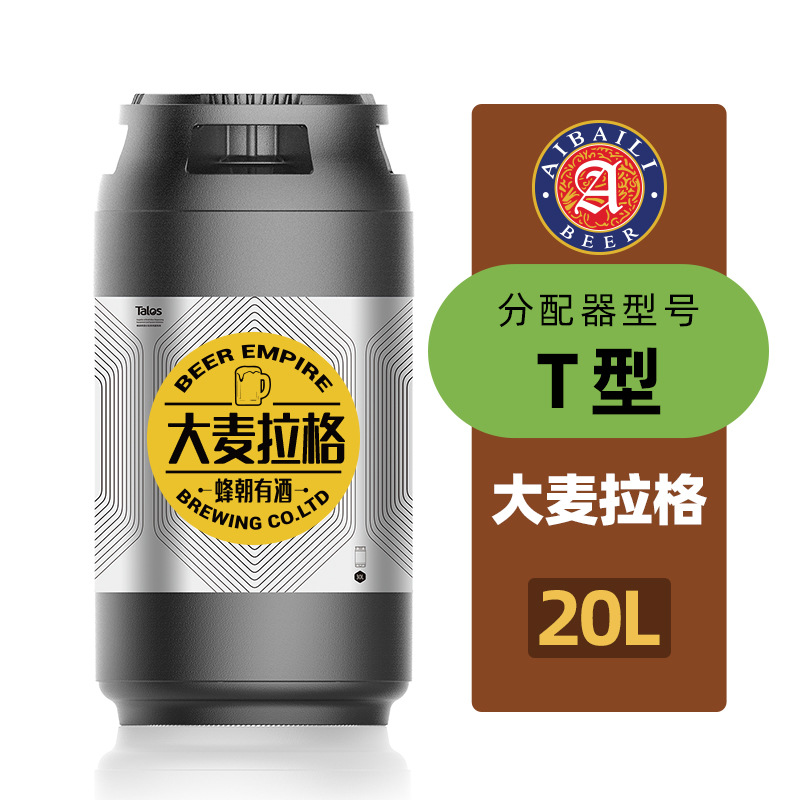 蜂朝有酒 精酿 30l塔罗斯太空桶 艾百力 清爽大麦 桶装 啤酒批发