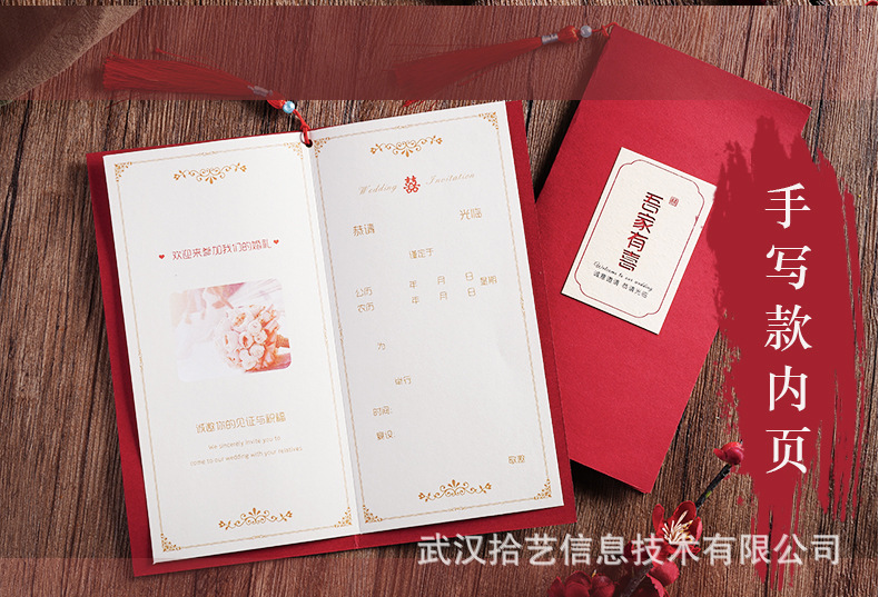 请柬喜帖婚礼请帖结婚邀请函简约婚宴小众创意中式中国风打印照片