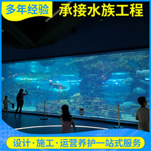 厂家设计海洋馆水族馆 商用大型透明亚克力鱼缸 承接水族海底施工