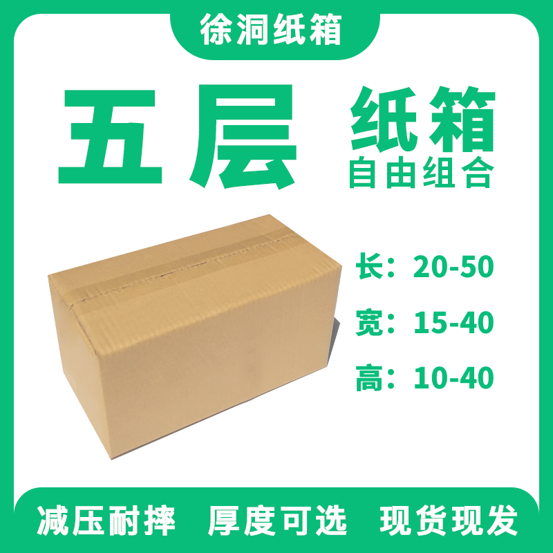 淘宝物流快递包装纸箱长正方形搬家箱50*45*40*35*30*25*20*15*10